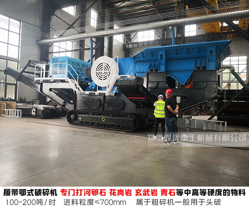 第9代履带式移动破碎机在上海交付 预计日产500—2000吨